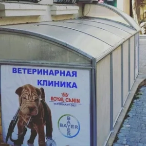 Royal Canin